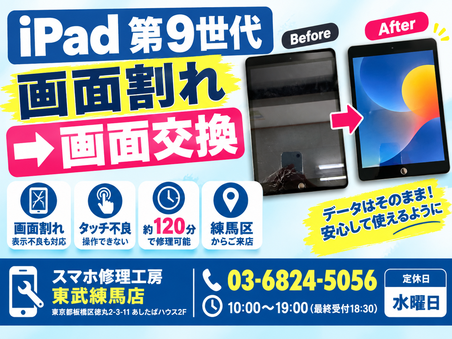 📱 iPad 第9世代